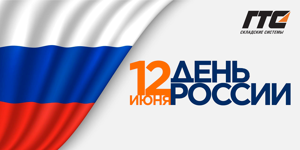 12 июня.png