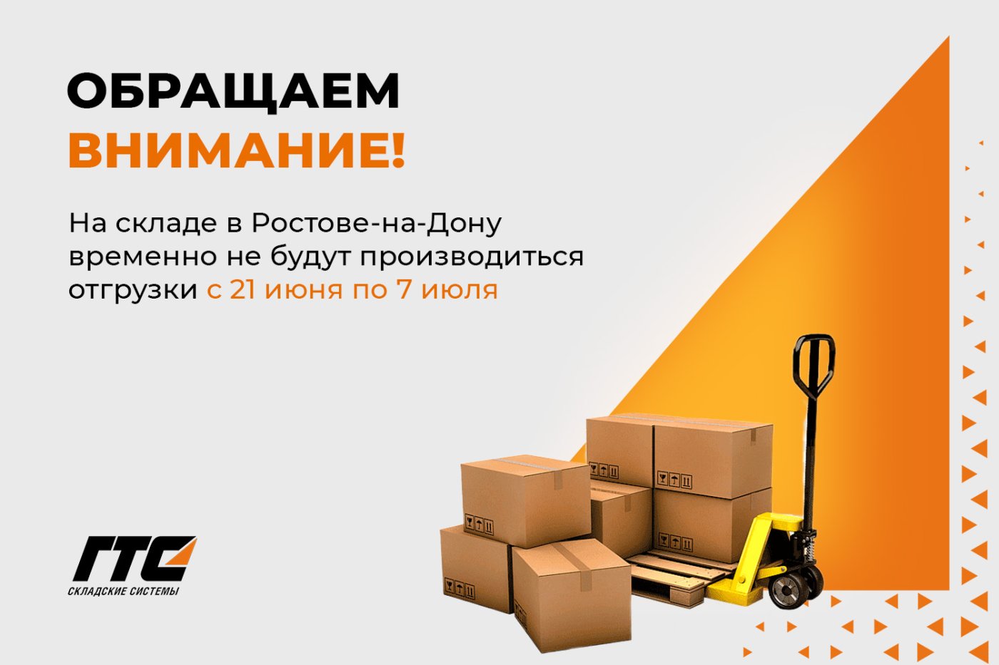Склад.jpg