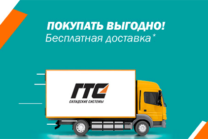 Продление акции 
