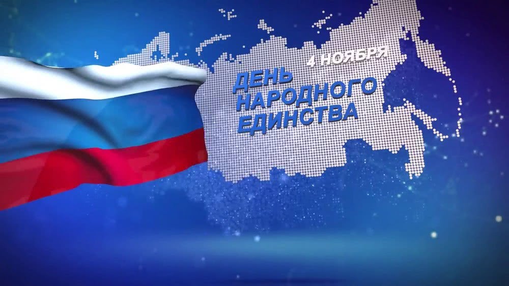 4 ноября.jpg